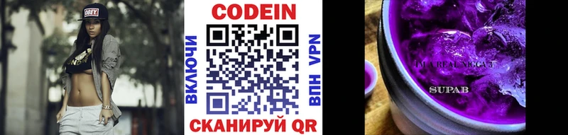 Кодеиновый сироп Lean напиток Lean (лин)  Купить  Сураж 