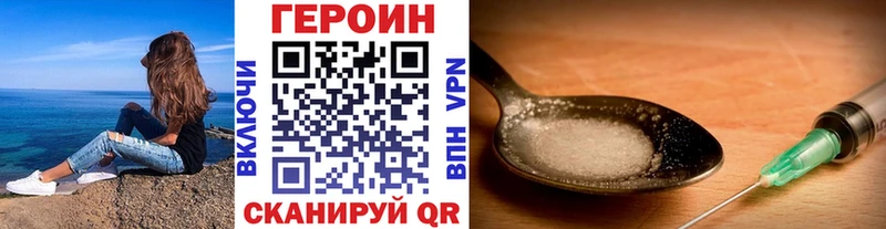 Героин хмурый  Купить  Сураж 