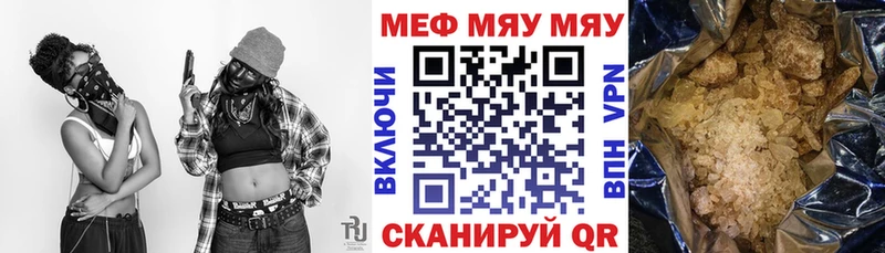 Мефедрон mephedrone  Купить  Сураж 