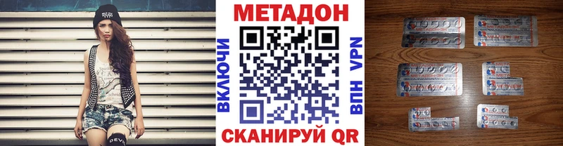 Купить где  Сураж  Метадон methadone 