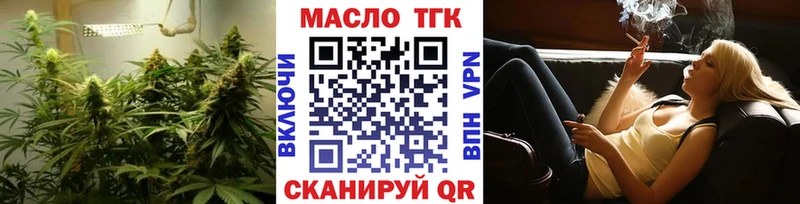 ТГК гашишное масло Сураж